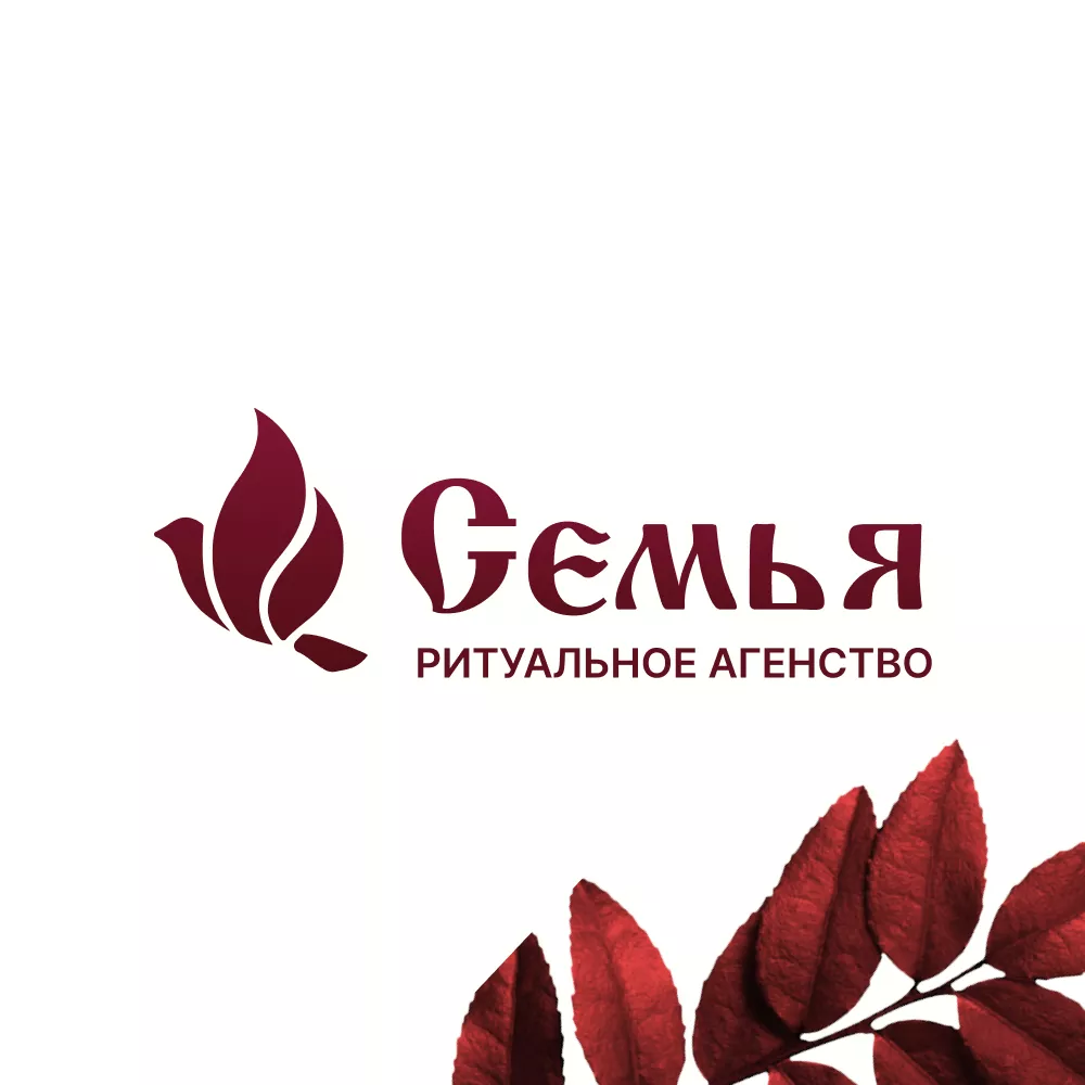 Разработка логотипа и сайта в Болохово ритуальных услуг «Семья»